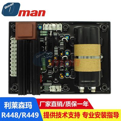 利莱森玛LEROY-SOMERE发电机自动电压调节器R448AVRR449调压板
