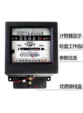 9P1E单相家用电表电度表机械式电表单相220vDD862-4其他