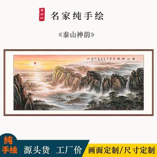 手绘大幅山水画泰山神韵中式客厅沙发背景画办公室招财靠山壁画