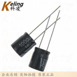 JWCO电解电容铝电解电容器16V1000UF1000UF16V10*131袋500只