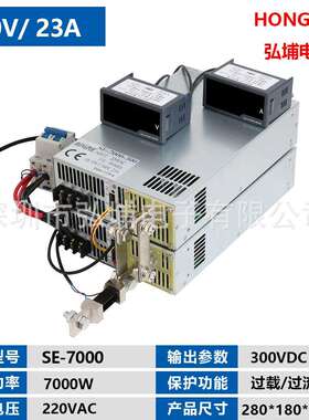 7000W开关电源300V23A0-5V模拟信号控制输出输入220V0-300V