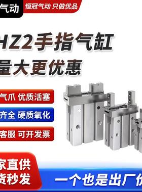 气动手指气缸机械手夹具平行夹爪MHZ2/MHZL/MHC/MHY/MHT/HFY/MRHQ