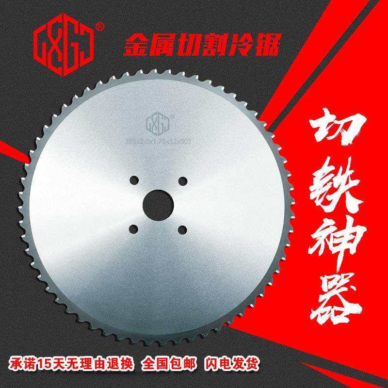 柳发铁工冷锯片285切割棒料管材不锈钢高速圆锯机用合金圆锯片360,金属材料及制品,金属结构件,淘宝优惠券,粉丝福利购,淘宝优惠卷