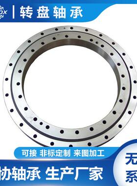 010.45.1400转盘轴承回转支撑非标轴承生产回转工作台轴承生