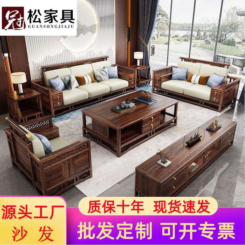 新中式实木沙发客厅组合大小户型轻奢简约高档别墅乌金木储物沙发