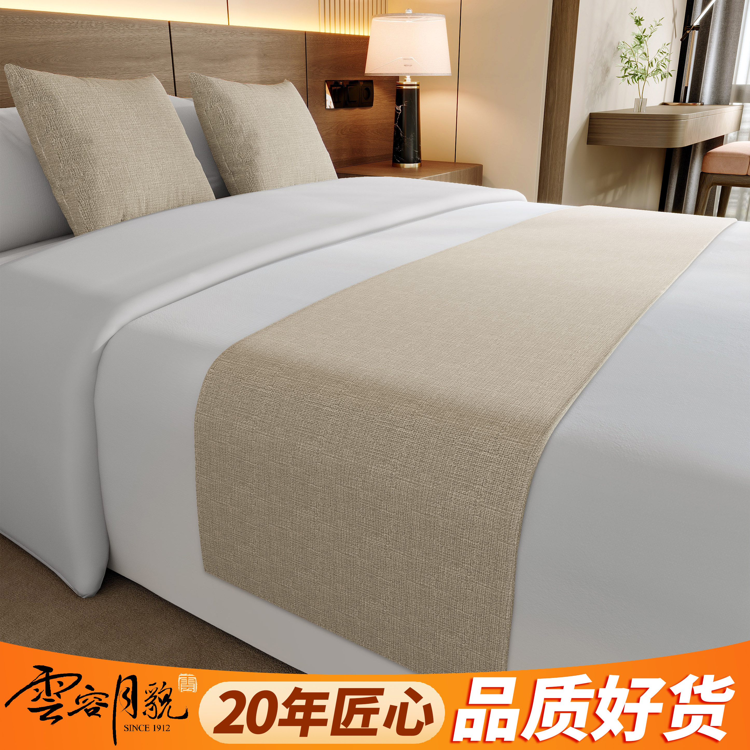 云容月貌酒店宾馆专用床尾巾床旗简约轻奢民宿纯色床盖巾床尾搭巾