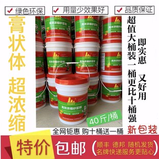 砂浆精砂浆王建筑砌墙抹灰用抗裂浓缩沙浆精水泥添加剂40斤大桶