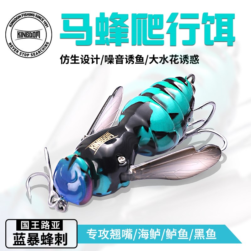 国王路亚饵浮水面系马蜂噪音撞水波爬打黑坑仿生黑鱤鲈鱼翘嘴假饵
