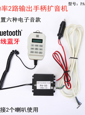 鸣乐PA25-3BP12V24V手持扩音喊话器大功率号筒扬声器录音喇叭主机