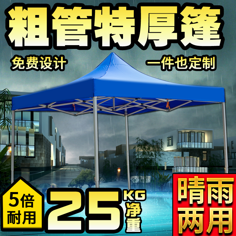 二乘三米2x3x3x4x6棚子帐篷摆摊商用户外遮阳棚折叠伸缩四方大伞
