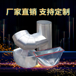 镀锌板铁皮不锈钢方圆形耐高温大小转换头变径排风罩子油烟机管道