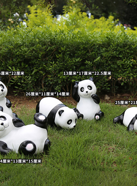 花园庭院摆件 树脂仿真熊猫摆件园林雕塑田园摆设工艺品景观装饰
