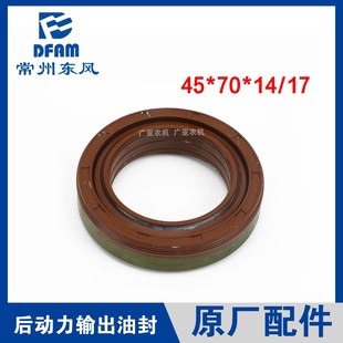 1204后桥动力输出油封 常州东风拖拉机配件704 1004 904 原厂 804