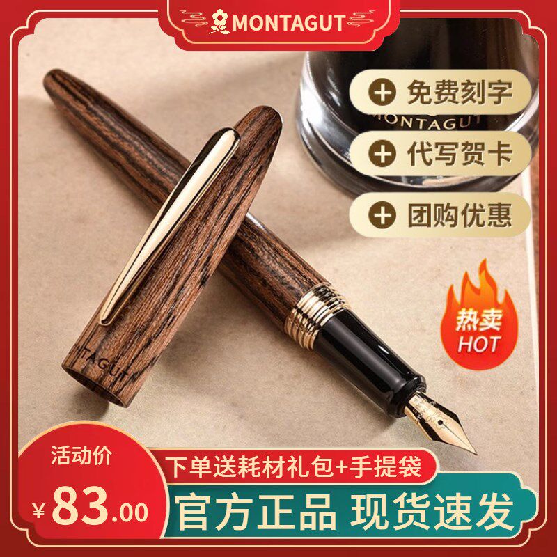 梦特娇大班实木钢笔男女士学生练字专用书法弯尖美工硬笔礼盒套装