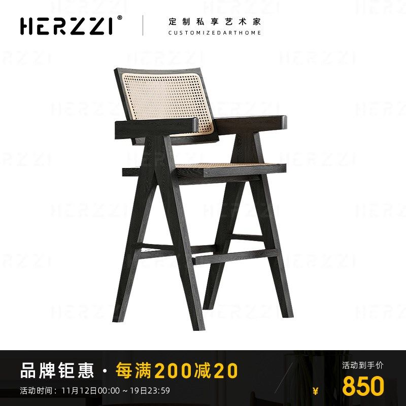 HERZZI全实木家用设计师昌迪加尔椅靠背扶手商用吧台椅子高脚凳