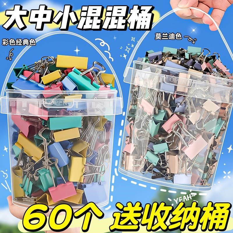 大桶装彩色长尾夹燕尾夹大号中号小号票据铁夹子固定器办公用品文