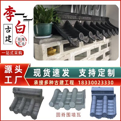 水泥仿古一体墙头帽单双面瓦外墙围墙帽院墙帽瓦坚固耐用易安装