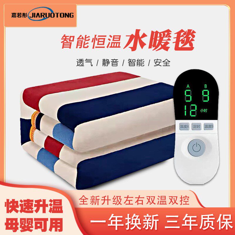 水暖电热毯水循环电褥子双人双控家用安全无辐射智能恒温电热水毯