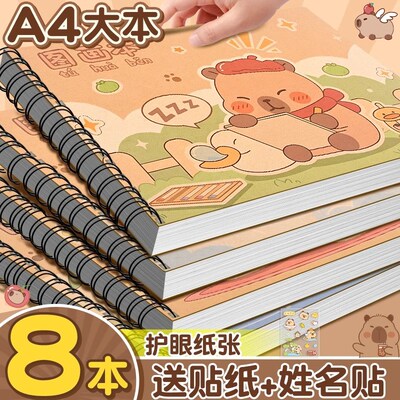 卡皮巴拉画画本a4小学生图画本专用美术本幼儿园儿童绘画本素描速