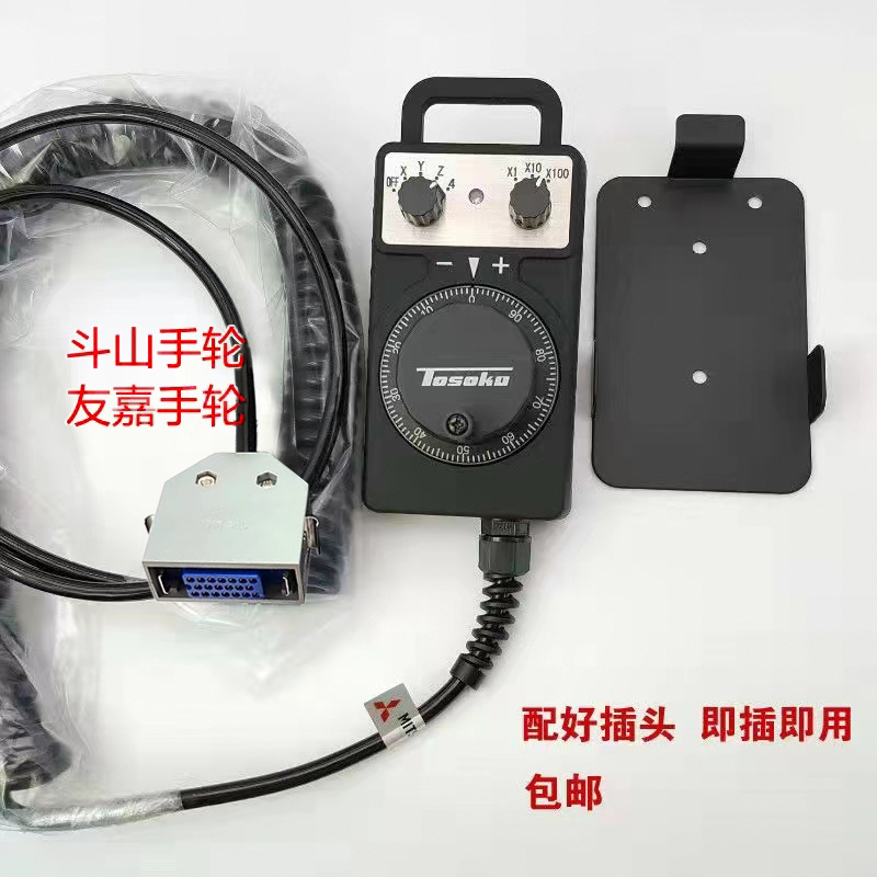 东侧电子手斗山机加工中心友佳手轮友嘉手轮含插口三菱发那科脉冲