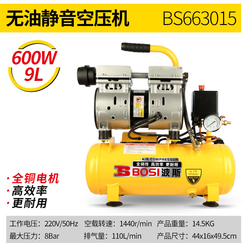 波斯工具静音气泵空压机小型高压空气压缩机木工喷漆220V打气泵