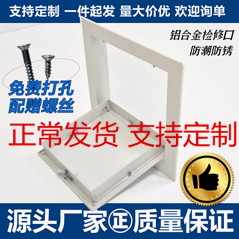 检修口铝合金装饰门盖板卫生间天花板吊顶下水管道定做成品检查口