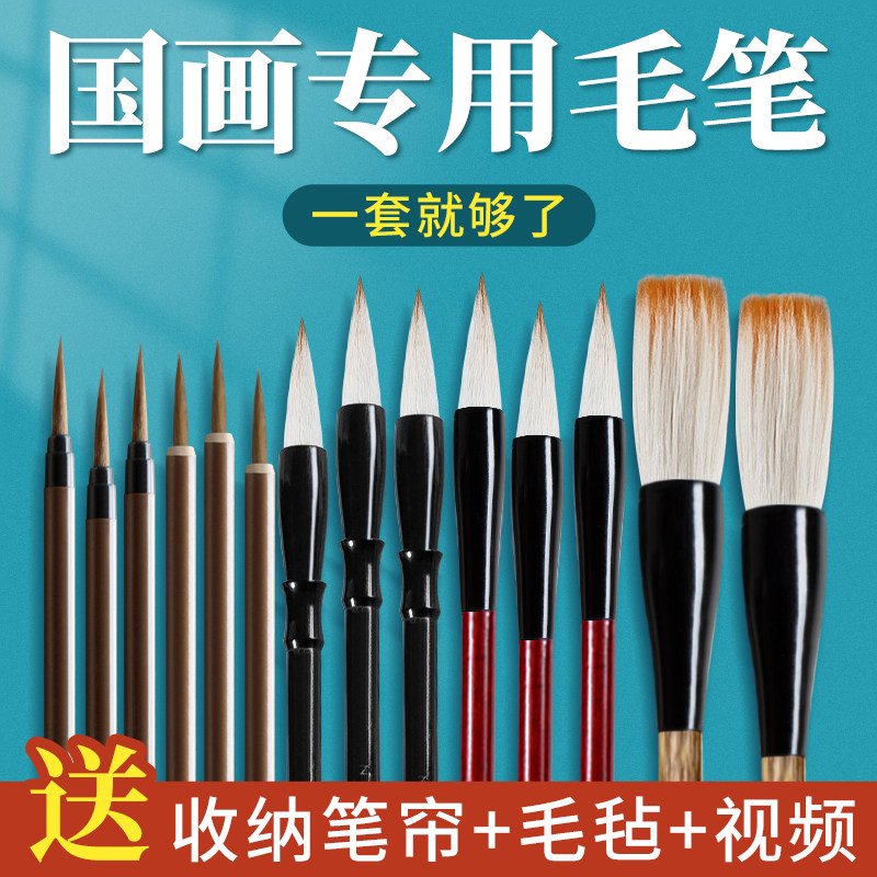 梅林笔庄国画毛笔书法专用初学者入门套装工笔画画颜料工具鼠须叶