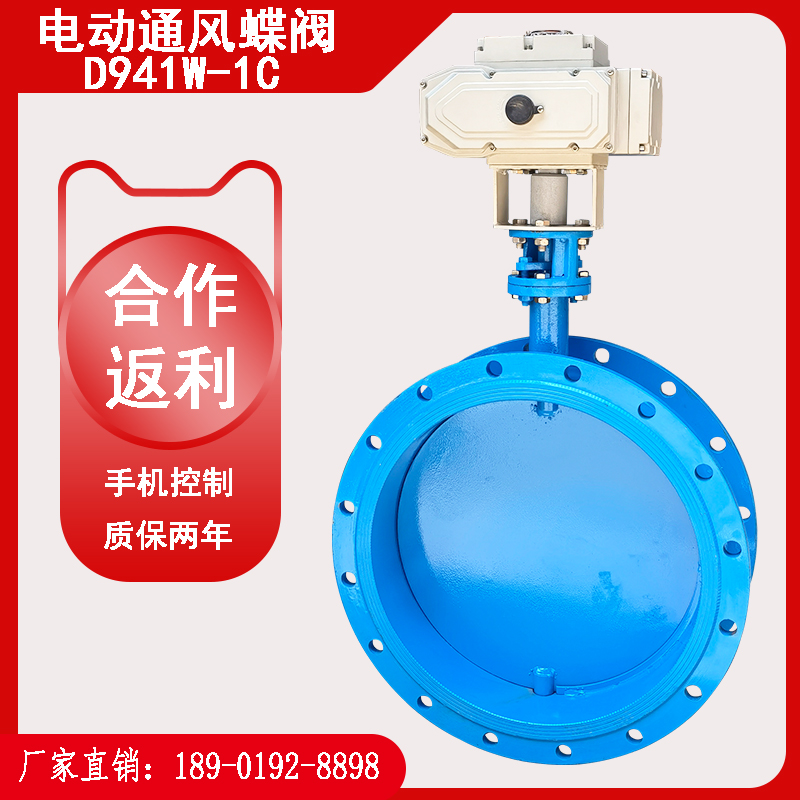 电动通风蝶阀D941W6C高温烟道除尘RTO风阀不锈钢防爆风量调节阀
