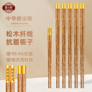 唐宗筷鸡翅木筷子家用高档新款抗菌防霉长儿童12双油炸耐高温防滑