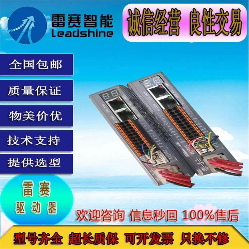 雷赛CL3-EC507 EC503 EC8824C EC808AC CL3C-EC503 EC507驱动器