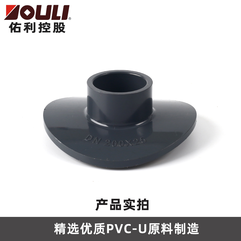 佑利upvc马鞍座接头管件配件PVC-U给水管工业化工管马鞍座接头