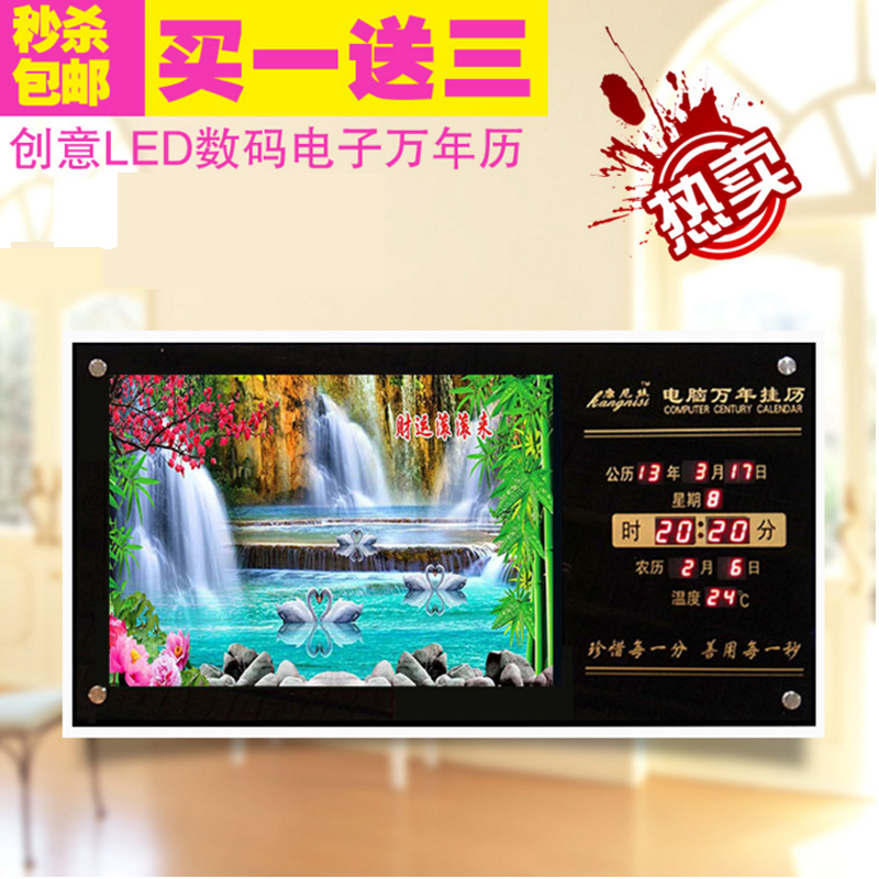 秒杀包邮创意led钟万年历数码电子钟表客厅大挂钟风景日历钟挂表
