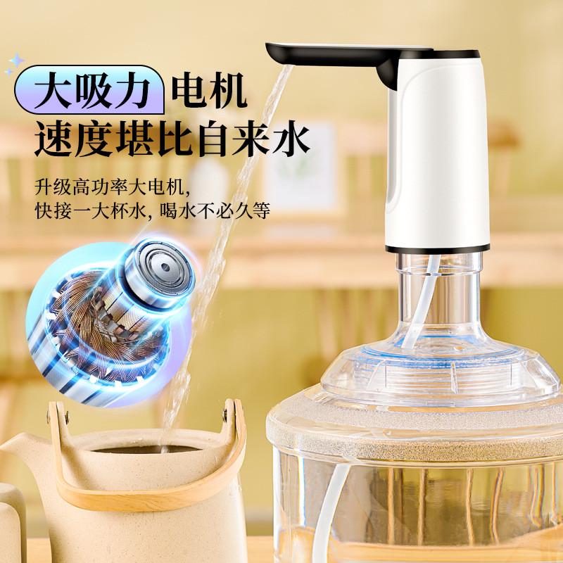 自吸饮水机抽水泵桶装水电动抽水器取水压水器款无线充电自动上水