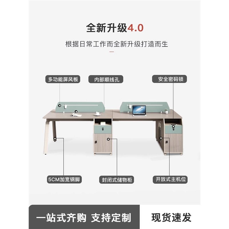 办公桌椅组合屏风卡位员工桌简约现代双四人位职员办公室电脑桌
