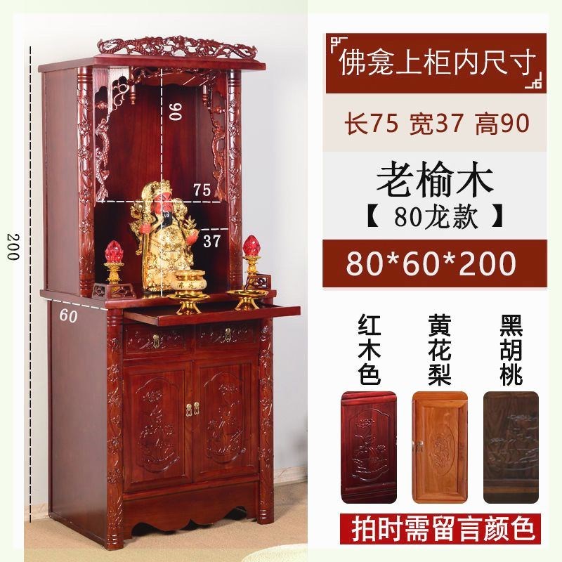 佛龛神台立柜供奉架佛台供奉桌财神爷菩萨供奉台实木佛像家用供桌
