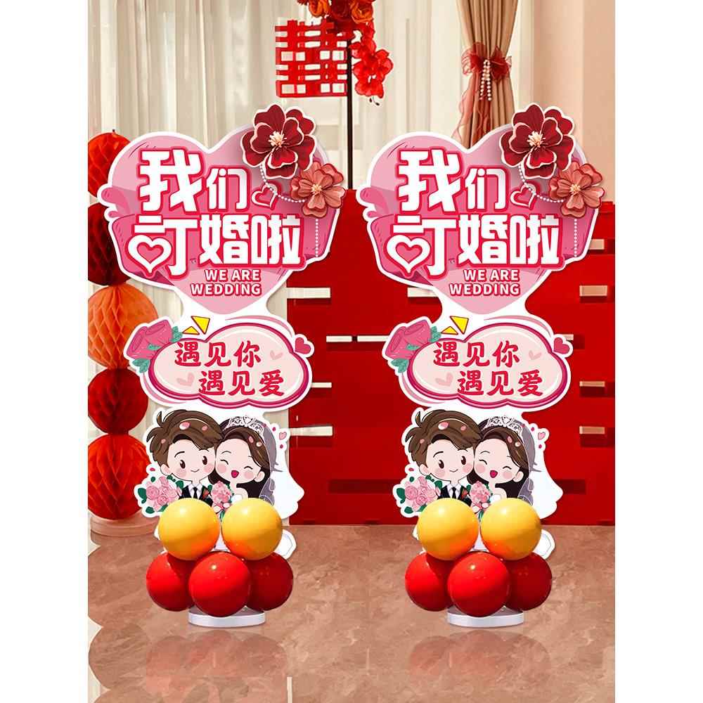 订婚布置创意kt板气球指路牌婚礼结婚场景装饰迎宾牌指示指引立牌
