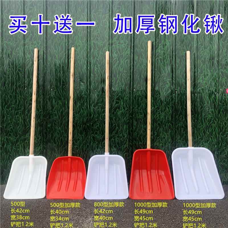 加厚塑料锹大号塑料铲子垃圾铲塑料锨 锹 钢化塑料铲子粮食铲雪铲