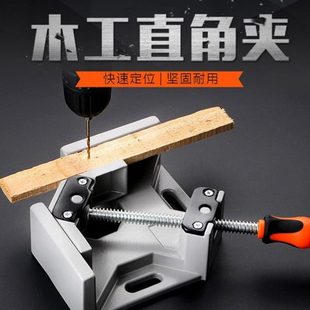 快速定位夹具90度直角夹电焊木工工具直角固定器万用焊接直角夹