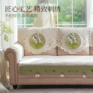 法式 沙发垫子高级感刺绣沙发套罩沙发靠背巾 沙发盖布四季 通用新款