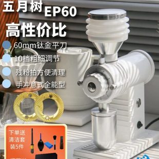 咖啡豆研磨机家用小型磨豆器 五月树EP60电动咖啡磨豆机手冲意式