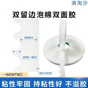 拉链纸箱双留边泡棉双面胶高粘易剥离纸箱彩盒封箱用高粘度不溢胶