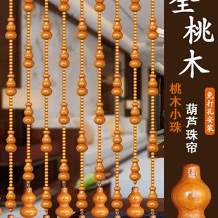 入户门帘子免打孔安装 全桃木葫芦珠帘客厅玄关隔断帘挂帘2021新款