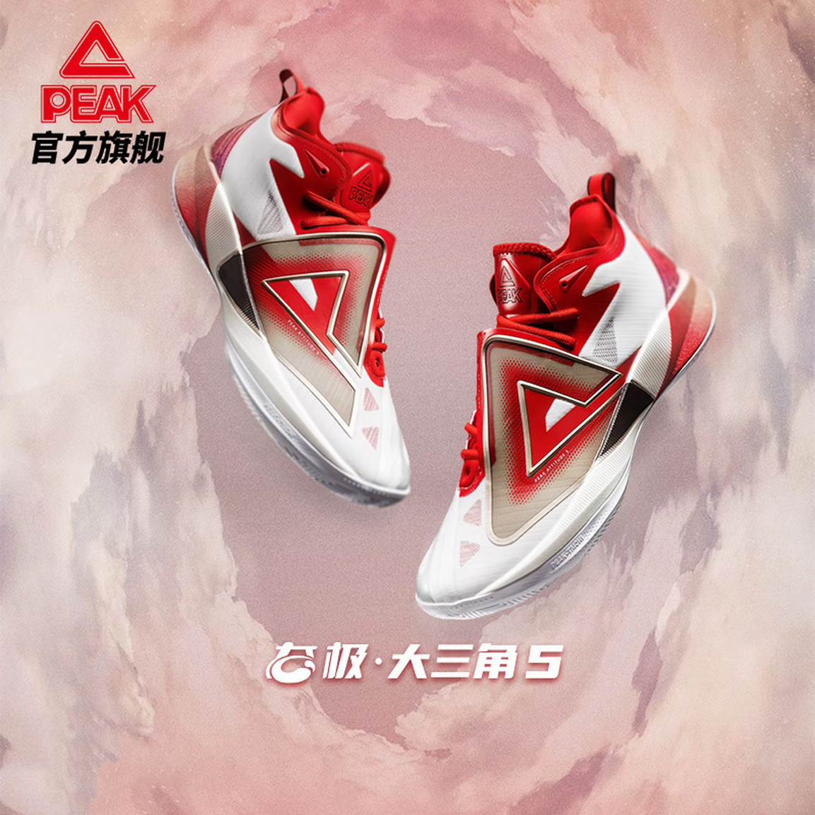 匹克态极大三角5篮球鞋男款夏季新品专业实战减震球鞋中帮运动鞋