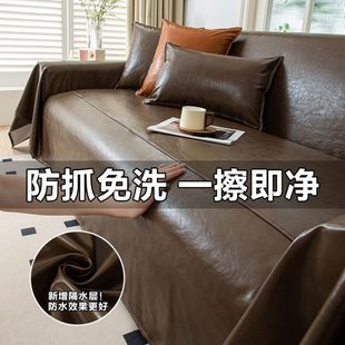 沙发盖布防猫抓不粘毛防水科技布套罩 长促油蜡皮沙发巾皮革一片式
