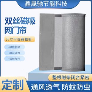 家用防蚊网纱门 厂促加密防蚊门帘双丝磁吸通风透气商用隔断帘夏季