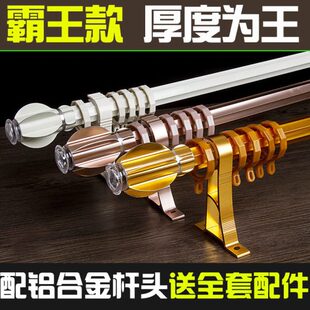 加厚罗马杆铝合金窗帘杆静音滑轨道架子定 厂促58C1霸王款 制双杆