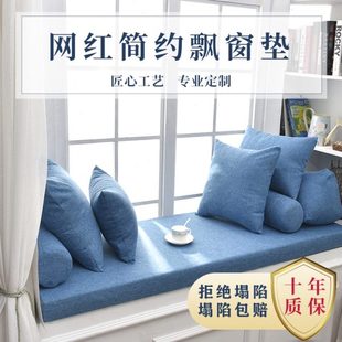 做卧室窗台垫榻榻米阳台垫子毯四 长促SI6K简欧密度海绵飘窗垫定