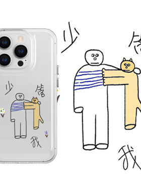 少管我猫猫硅胶手机壳iphone17手机壳苹果16promax情侣保护套15卡通14新款可爱13搞怪12适用华为p70任意机型