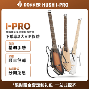 donner唐农静音民谣吉他HUSH I Pro旅行便携智能木吉他初学者轻音