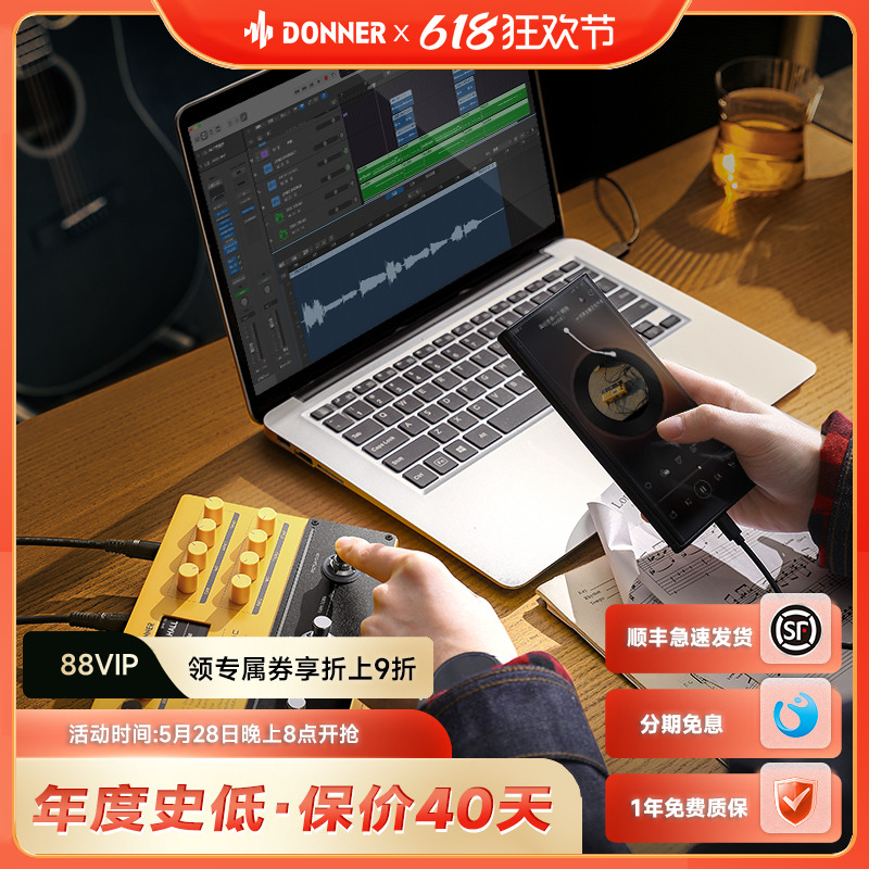 DONER唐农APL原声吉他综合